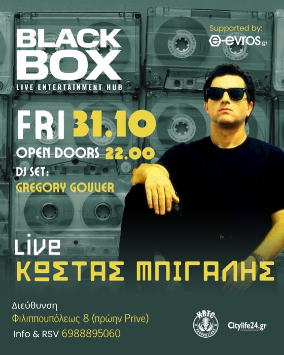 Κώστας Μπίγαλης...... ο άνθρωπος one man show που τάραξε για τα καλά τα 90's